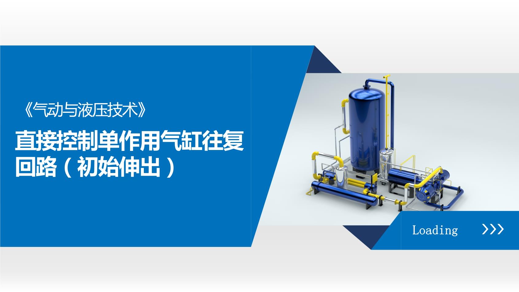 东亭气动设备